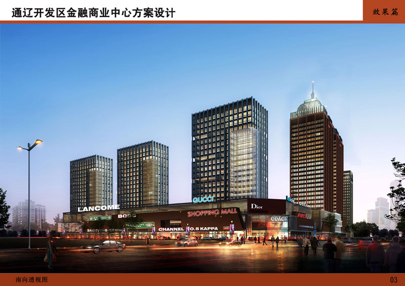 中啟盛建（通遼）金融商業中心城市綜合體工程（總建筑面積40.8萬㎡）