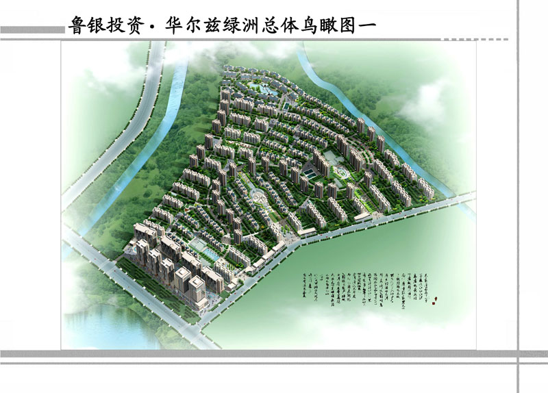 寧廈銀川市魯銀城市公元小區工程（總建筑面積116.2萬㎡)